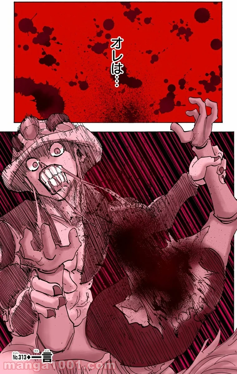 HUNTER X HUNTER 第313話 - 1