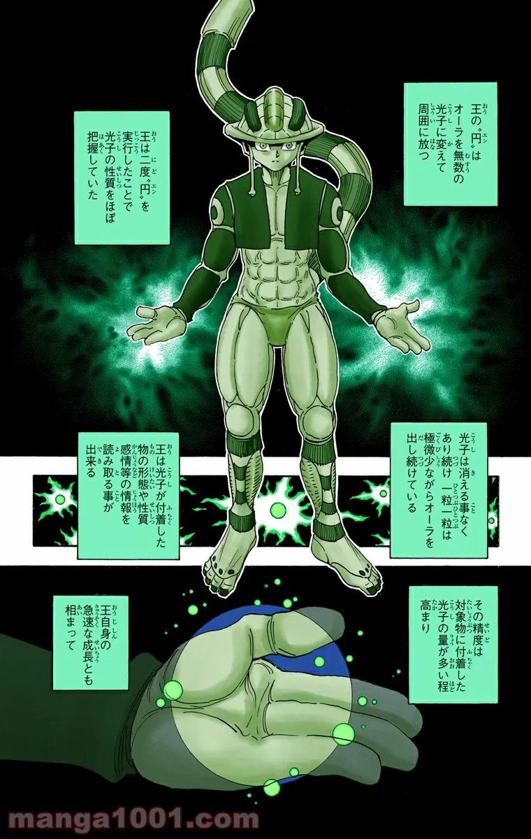 無料漫画（漫画）mangakoma - manga1001 - 漫画ロウ, mangaraw, manga raw, manga1001, manga1000, 漫画raw, 漫画ばんく, 無料 漫画, 漫画 無料, 漫画ロウ | : HUNTER X HUNTER 第314話 1