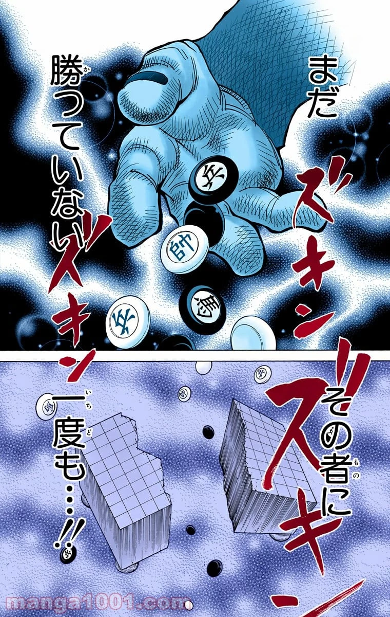 HUNTER X HUNTER 第310話 - 12