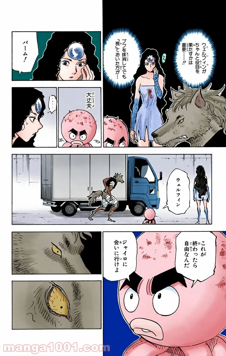 無料漫画（漫画）mangakoma - manga1001 - 漫画ロウ, mangaraw, manga raw, manga1001, manga1000, 漫画raw, 漫画ばんく, 無料 漫画, 漫画 無料, 漫画ロウ | : HUNTER X HUNTER 第309話 15