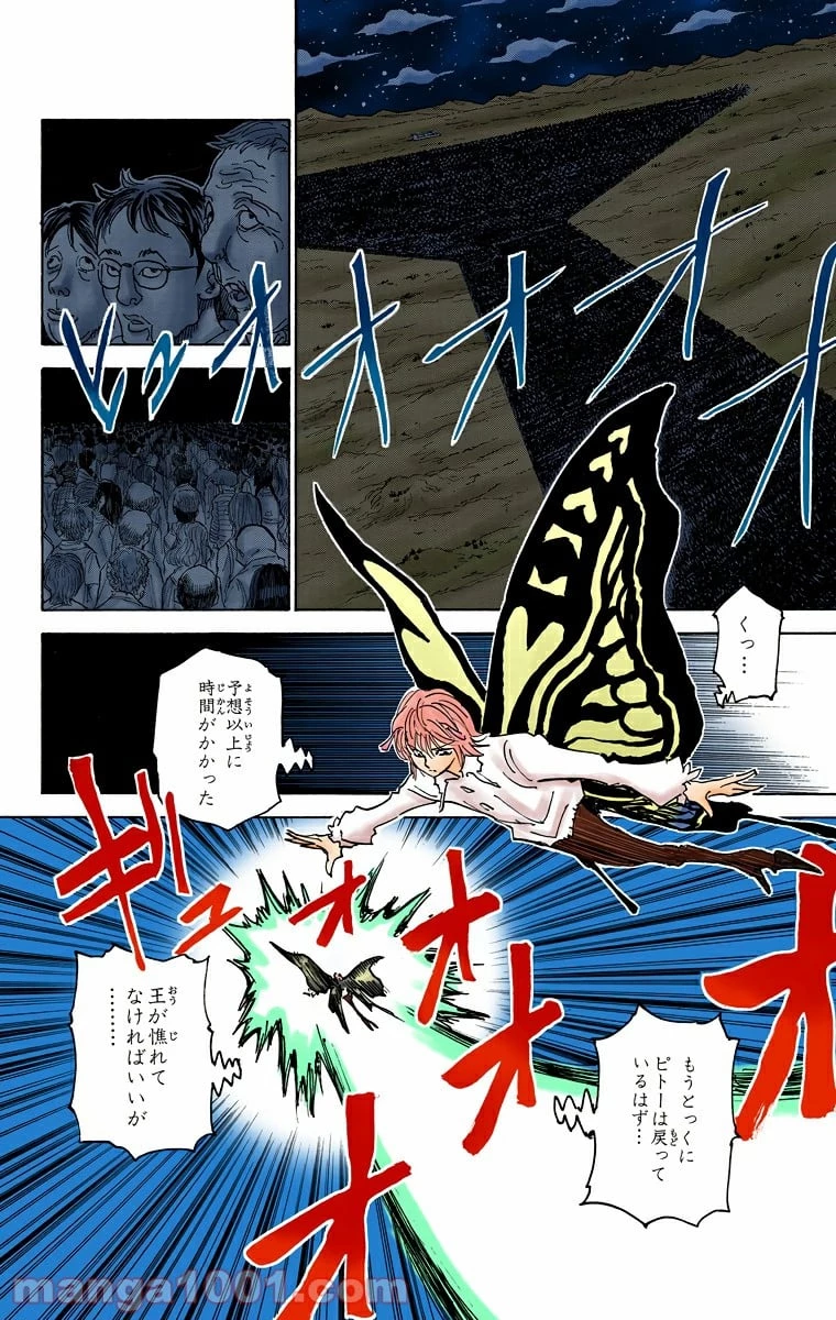 HUNTER X HUNTER 第310話 - 14