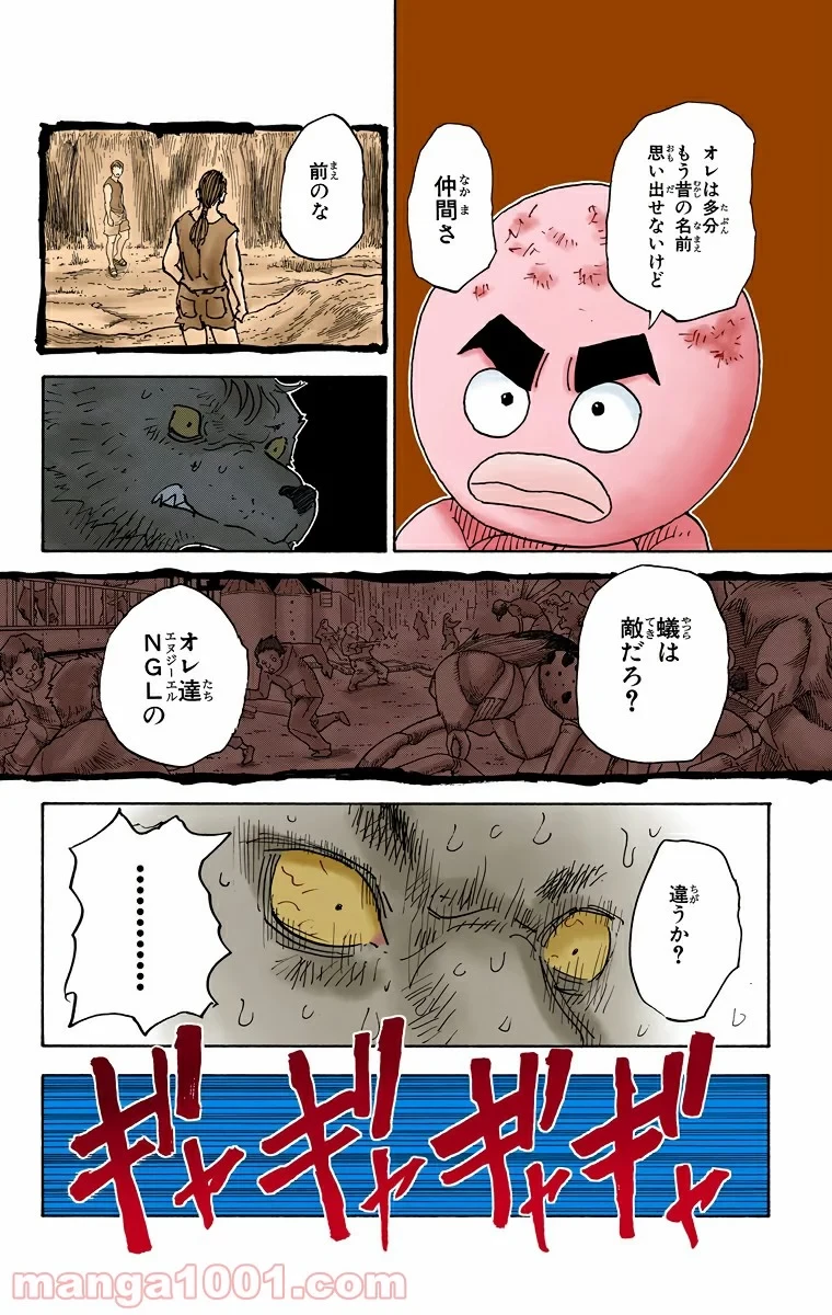 無料漫画（漫画）mangakoma - manga1001 - 漫画ロウ, mangaraw, manga raw, manga1001, manga1000, 漫画raw, 漫画ばんく, 無料 漫画, 漫画 無料, 漫画ロウ | : HUNTER X HUNTER 第309話 17