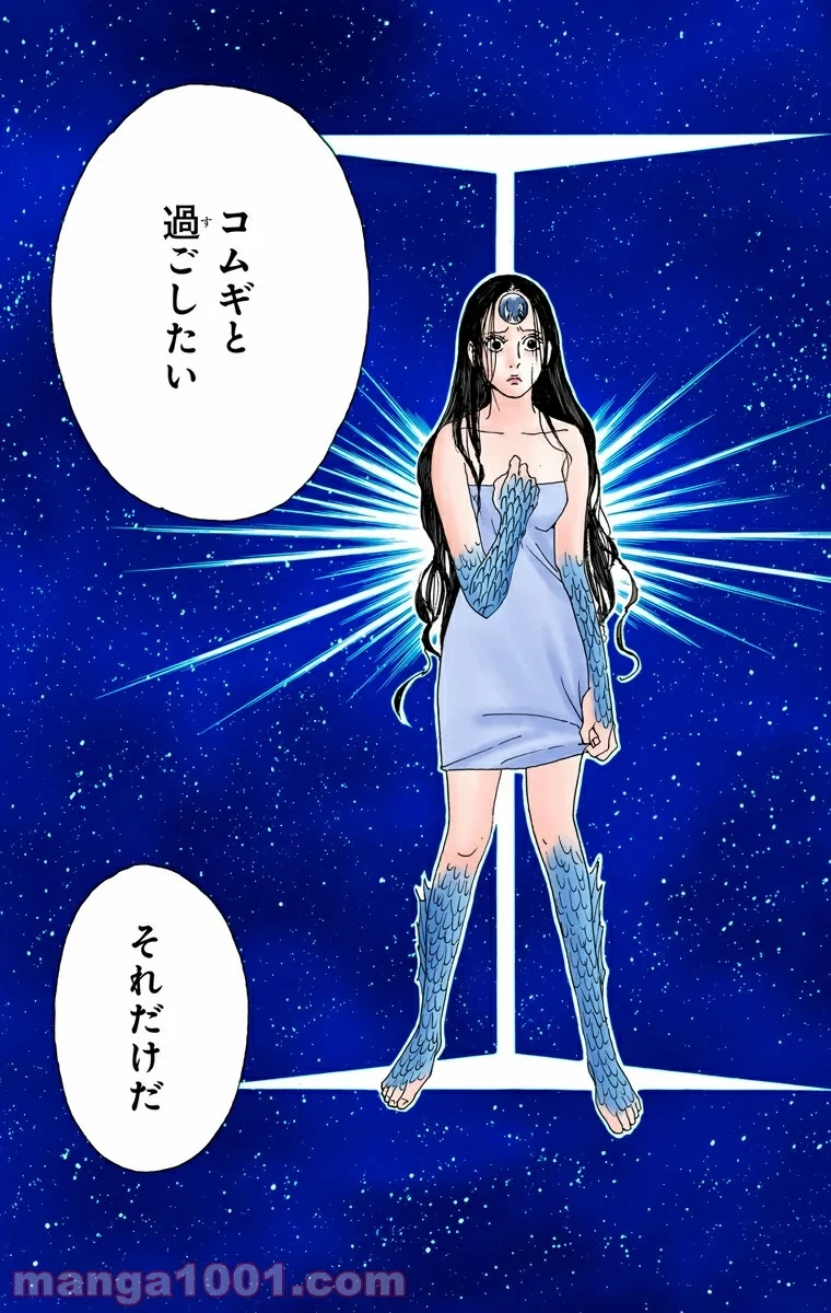 無料漫画（漫画）mangakoma - manga1001 - 漫画ロウ, mangaraw, manga raw, manga1001, manga1000, 漫画raw, 漫画ばんく, 無料 漫画, 漫画 無料, 漫画ロウ | : HUNTER X HUNTER 第314話 8