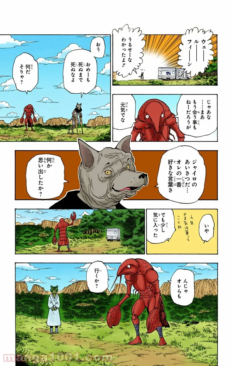 HUNTER X HUNTER 第315話 - 3