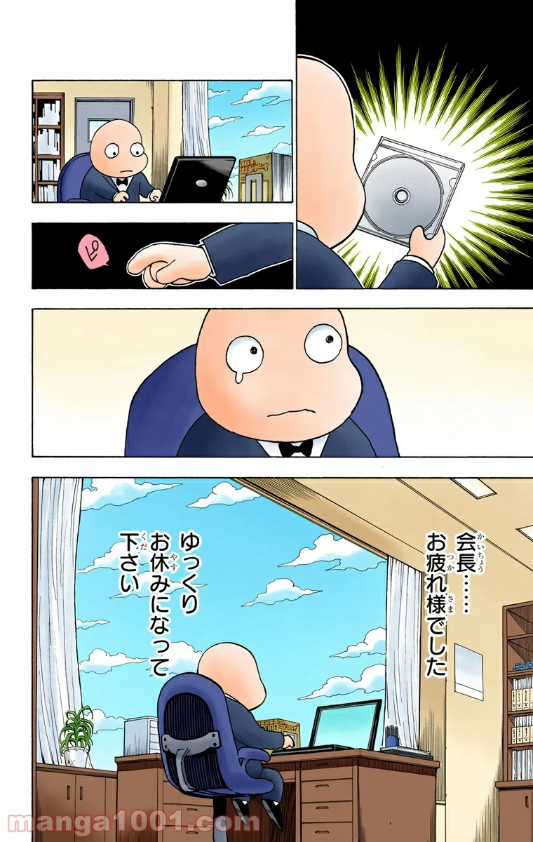 HUNTER X HUNTER 第316話 - 4