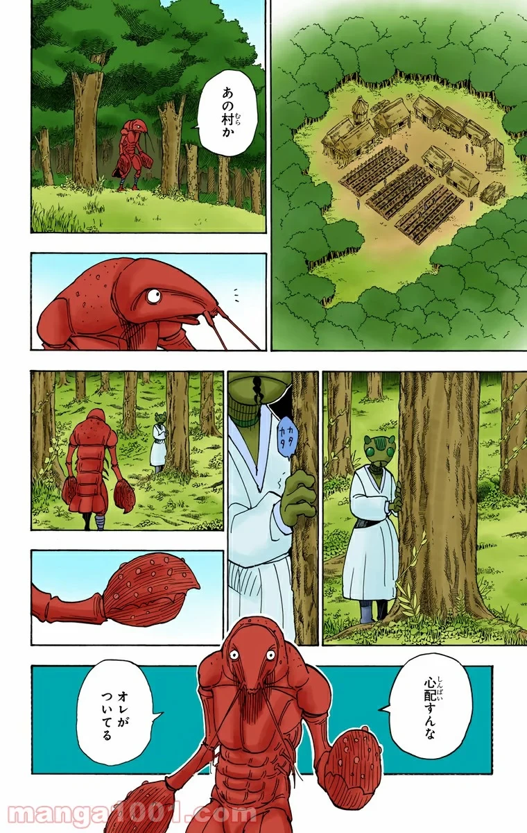 HUNTER X HUNTER 第315話 - 6