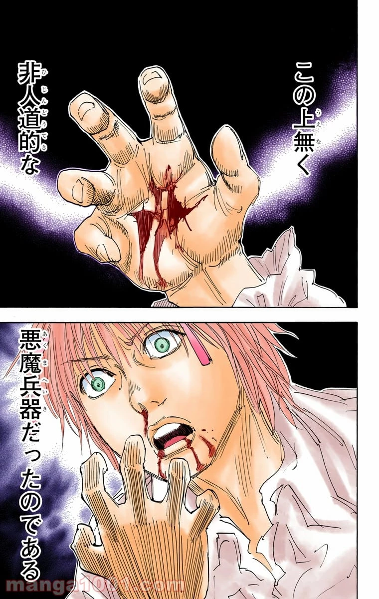 HUNTER X HUNTER 第311話 - 25