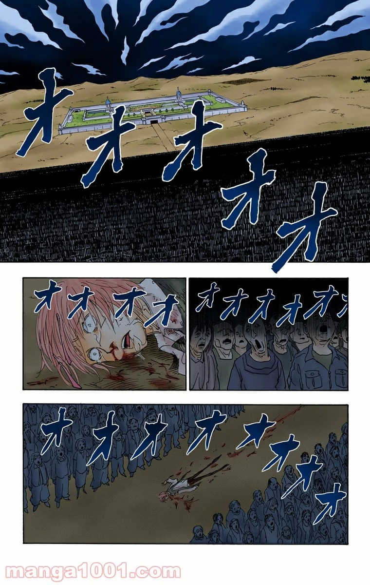 無料漫画（漫画）mangakoma - manga1001 - 漫画ロウ, mangaraw, manga raw, manga1001, manga1000, 漫画raw, 漫画ばんく, 無料 漫画, 漫画 無料, 漫画ロウ | : HUNTER X HUNTER 第314話 15