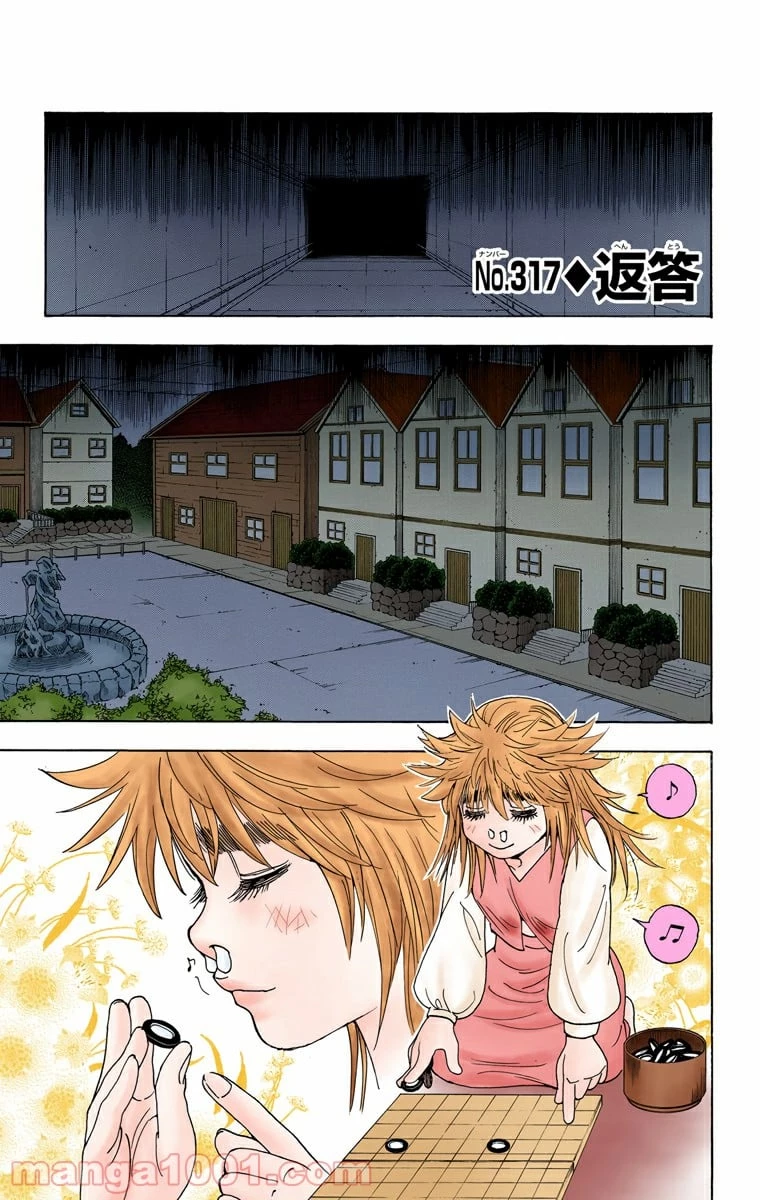HUNTER X HUNTER 第317話 - 1