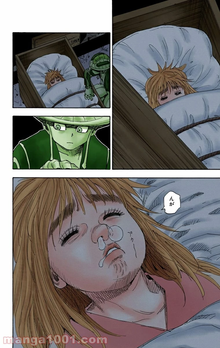 無料漫画（漫画）mangakoma - manga1001 - 漫画ロウ, mangaraw, manga raw, manga1001, manga1000, 漫画raw, 漫画ばんく, 無料 漫画, 漫画 無料, 漫画ロウ | : HUNTER X HUNTER 第314話 17