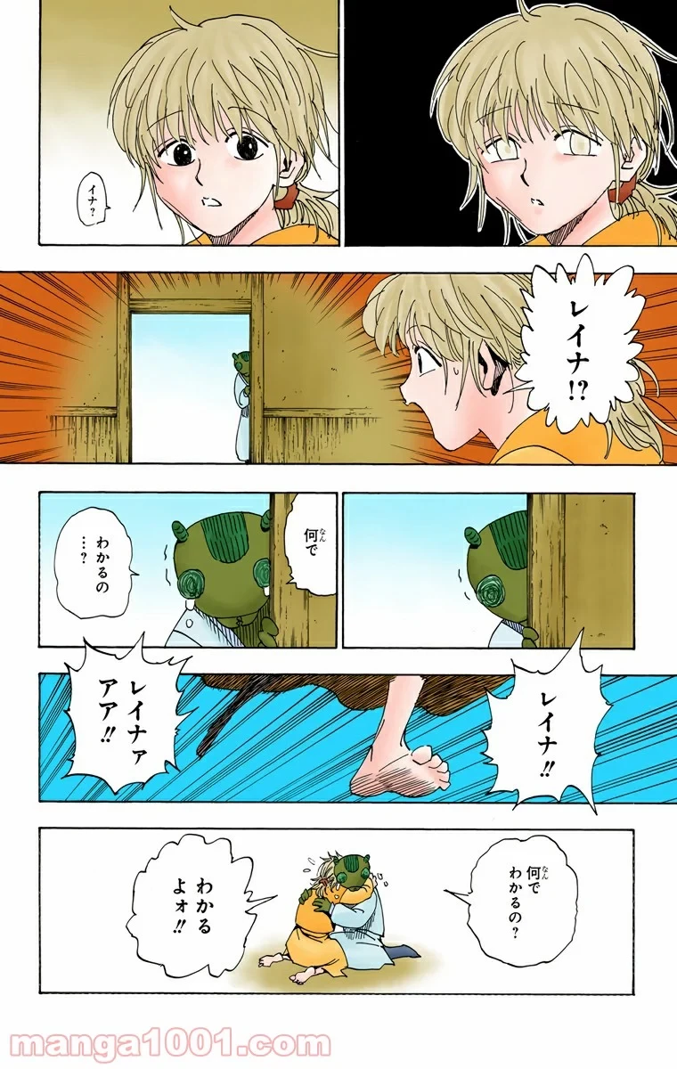 HUNTER X HUNTER 第315話 - 10