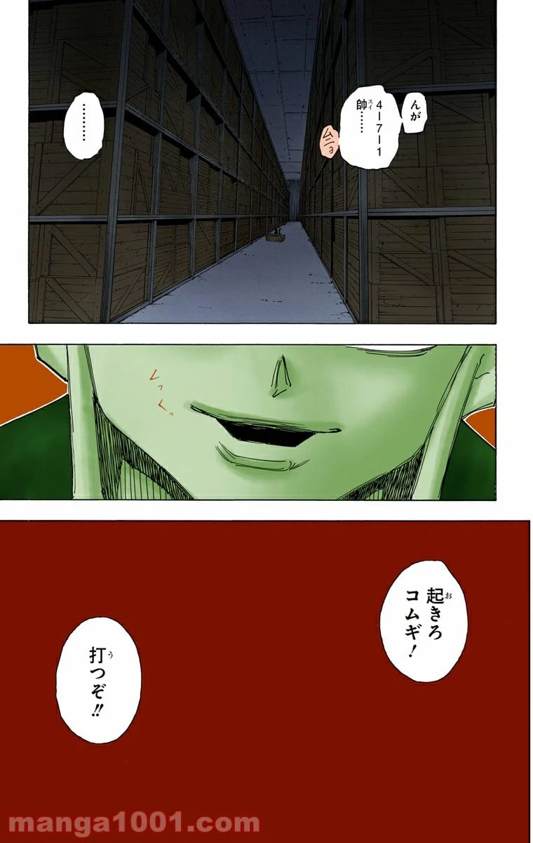 無料漫画（漫画）mangakoma - manga1001 - 漫画ロウ, mangaraw, manga raw, manga1001, manga1000, 漫画raw, 漫画ばんく, 無料 漫画, 漫画 無料, 漫画ロウ | : HUNTER X HUNTER 第314話 18