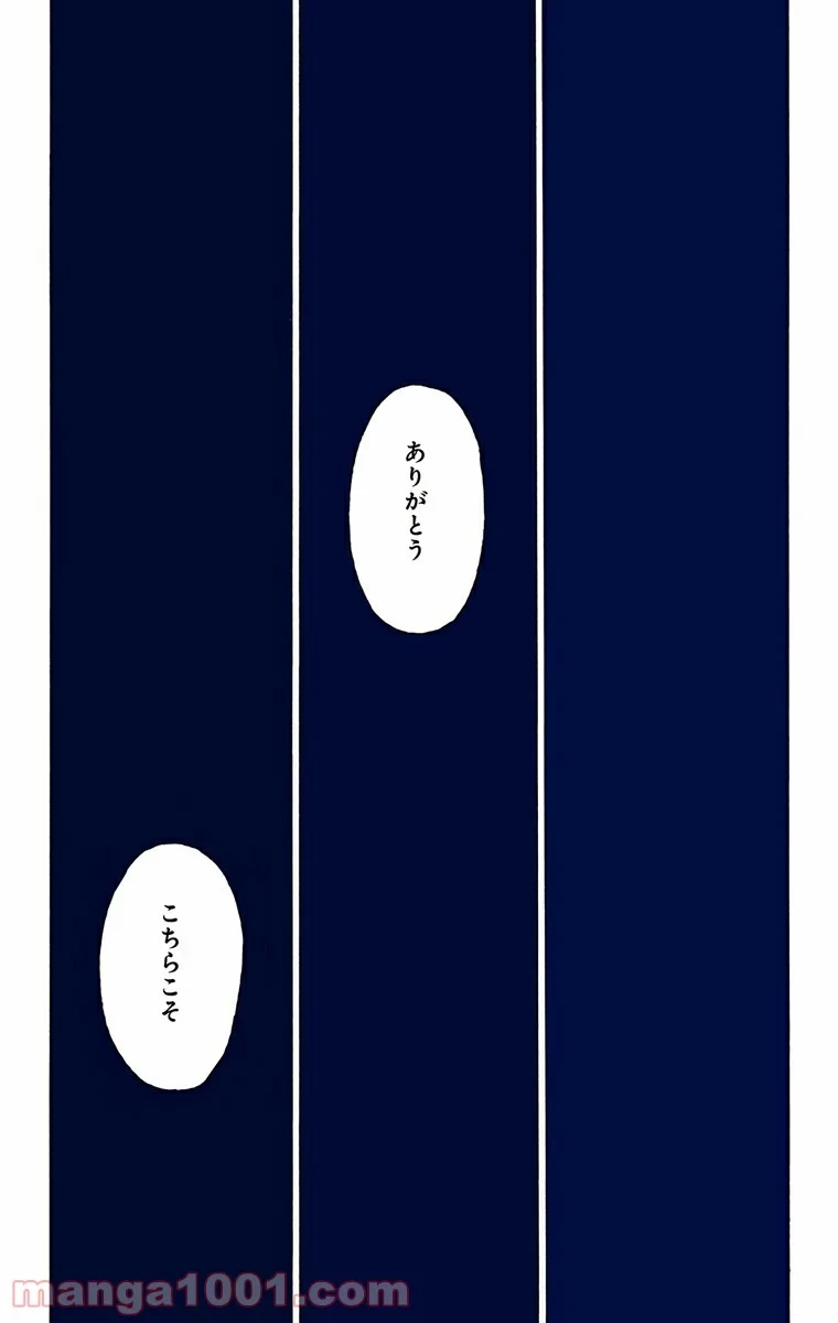 HUNTER X HUNTER 第318話 - 7