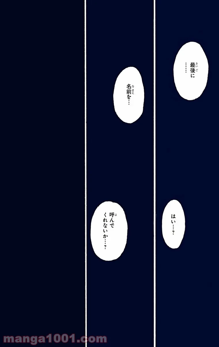 HUNTER X HUNTER 第318話 - 8