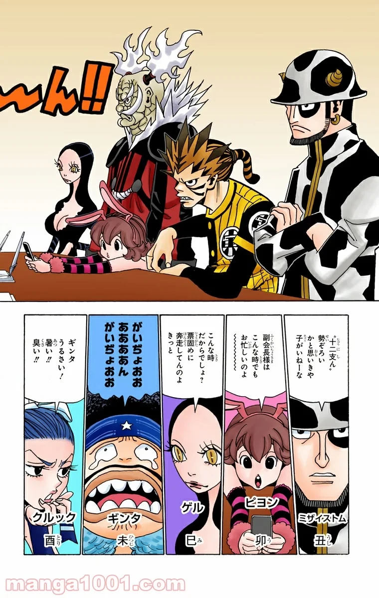 HUNTER X HUNTER 第319話 - 2