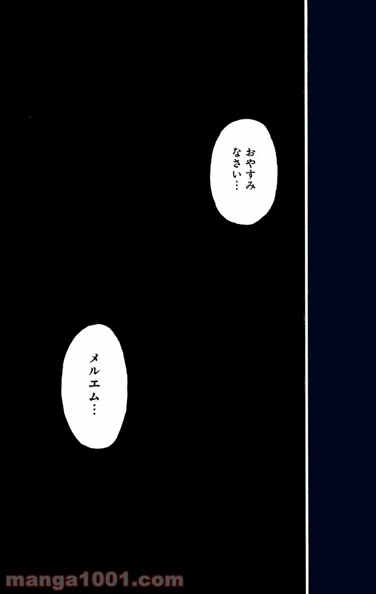 HUNTER X HUNTER 第318話 - 9