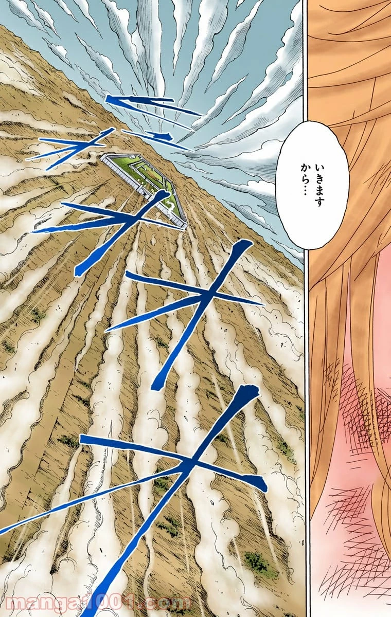 HUNTER X HUNTER 第318話 - 13