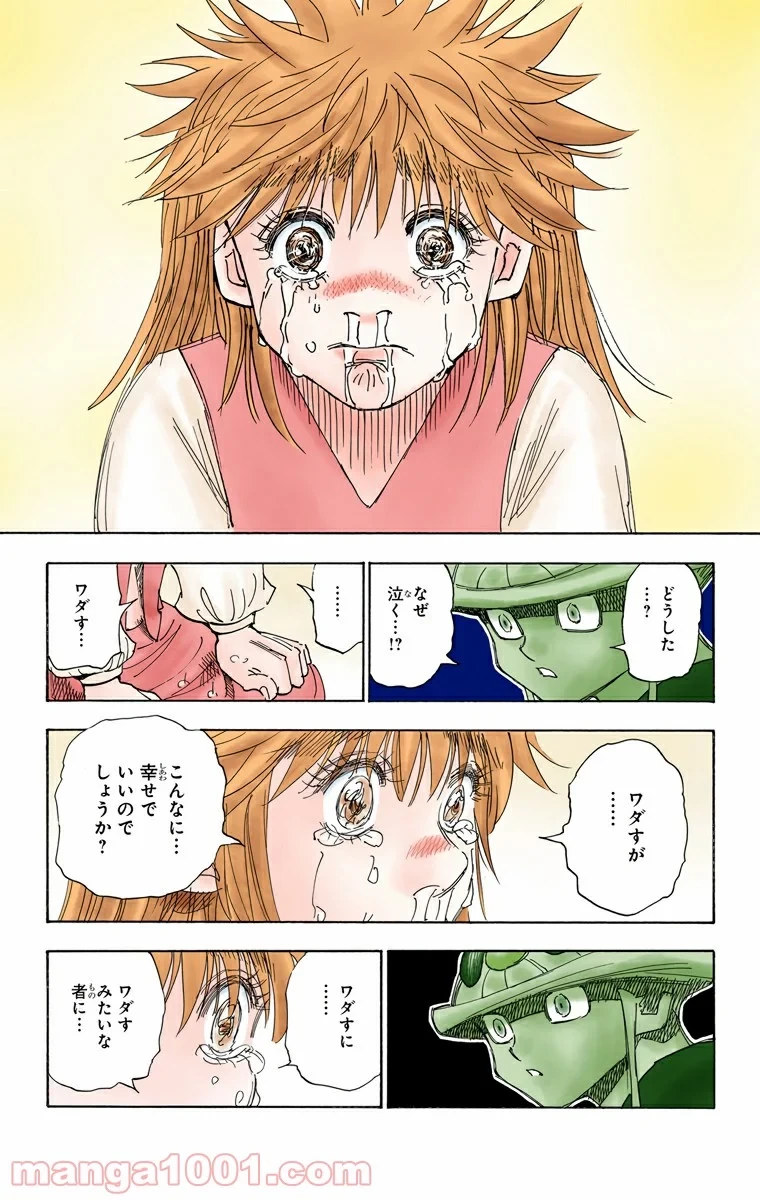 HUNTER X HUNTER 第317話 - 13