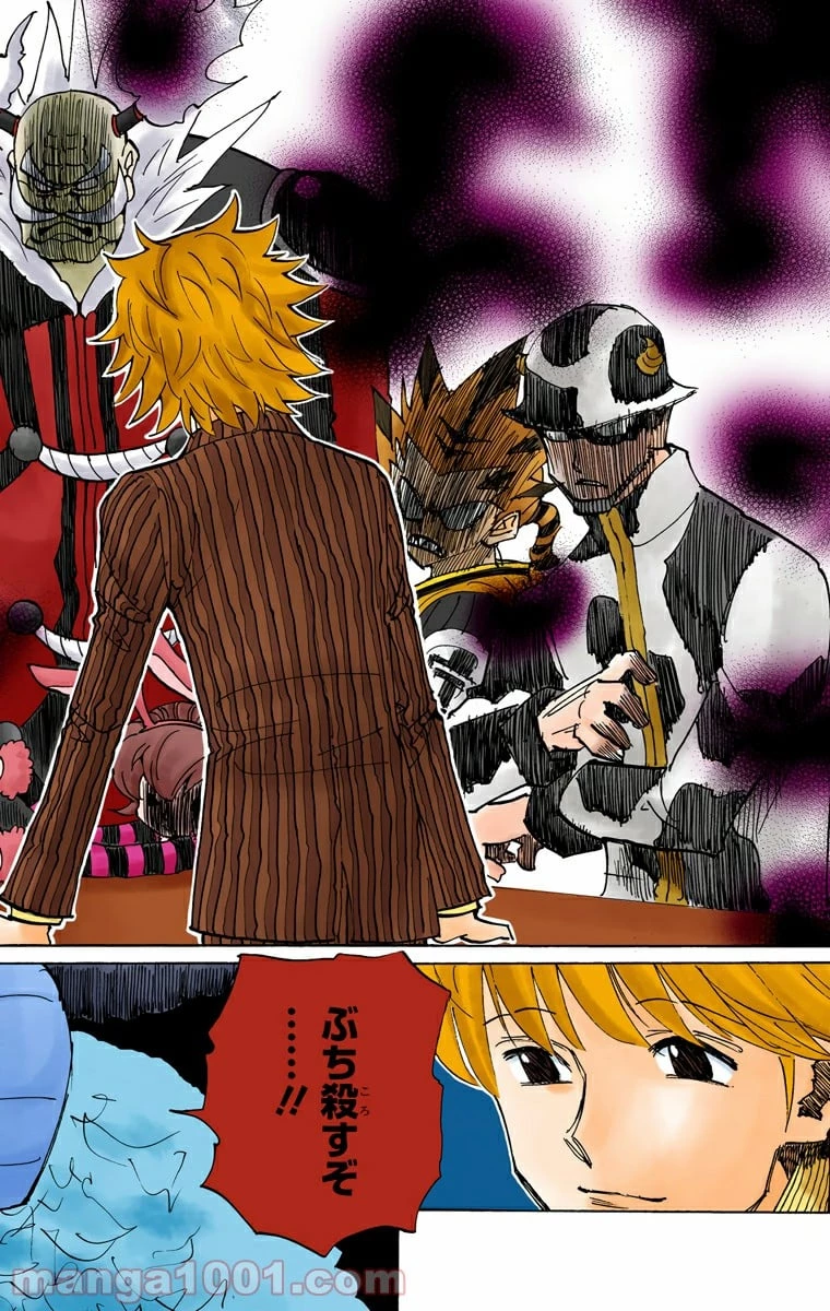 HUNTER X HUNTER 第319話 - 8