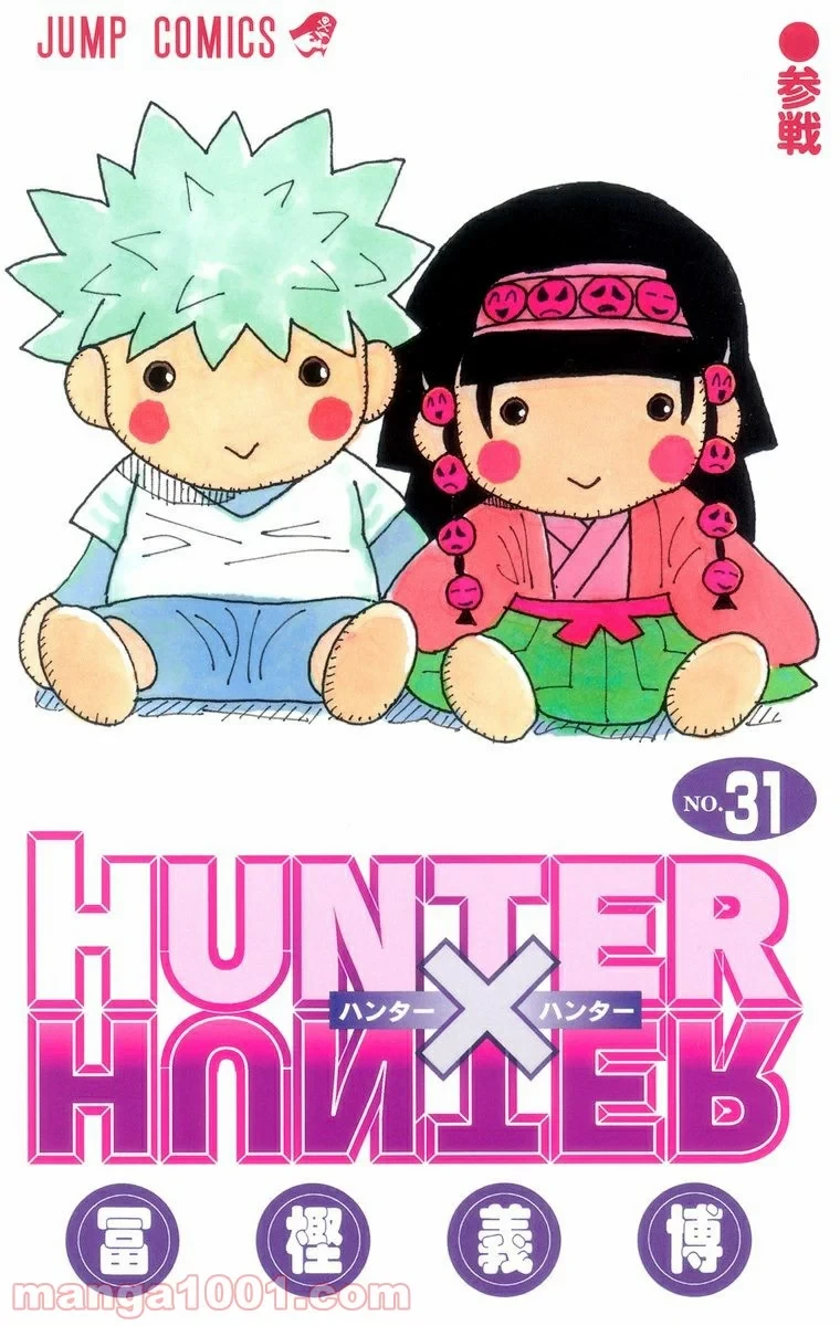HUNTER X HUNTER 第321話 - 1