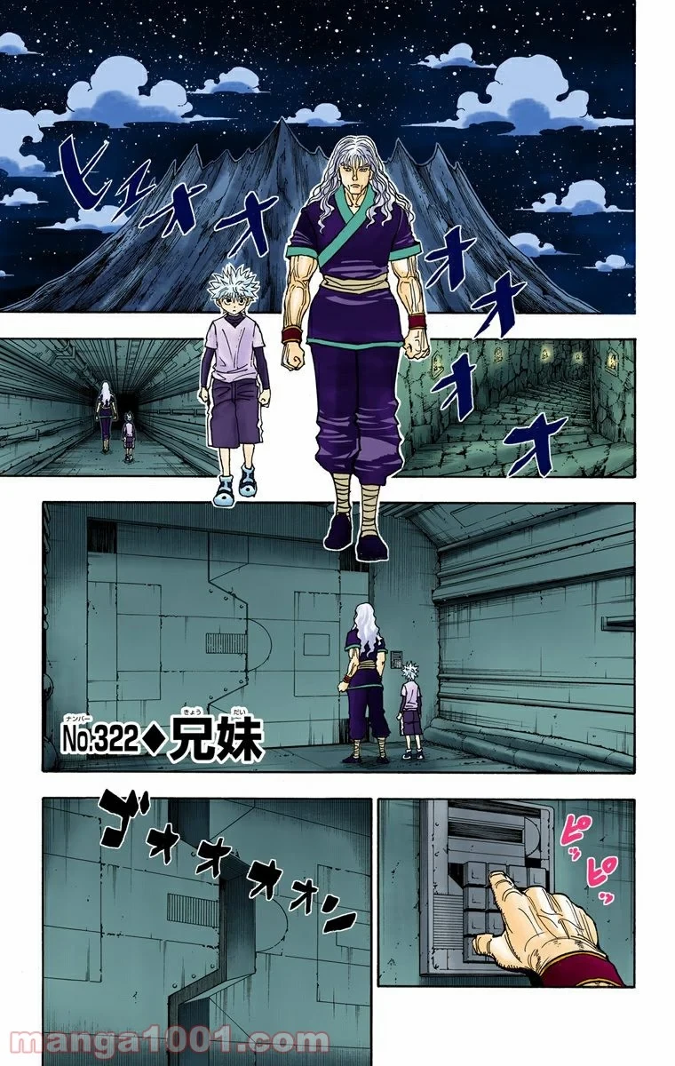HUNTER X HUNTER 第322話 - 1