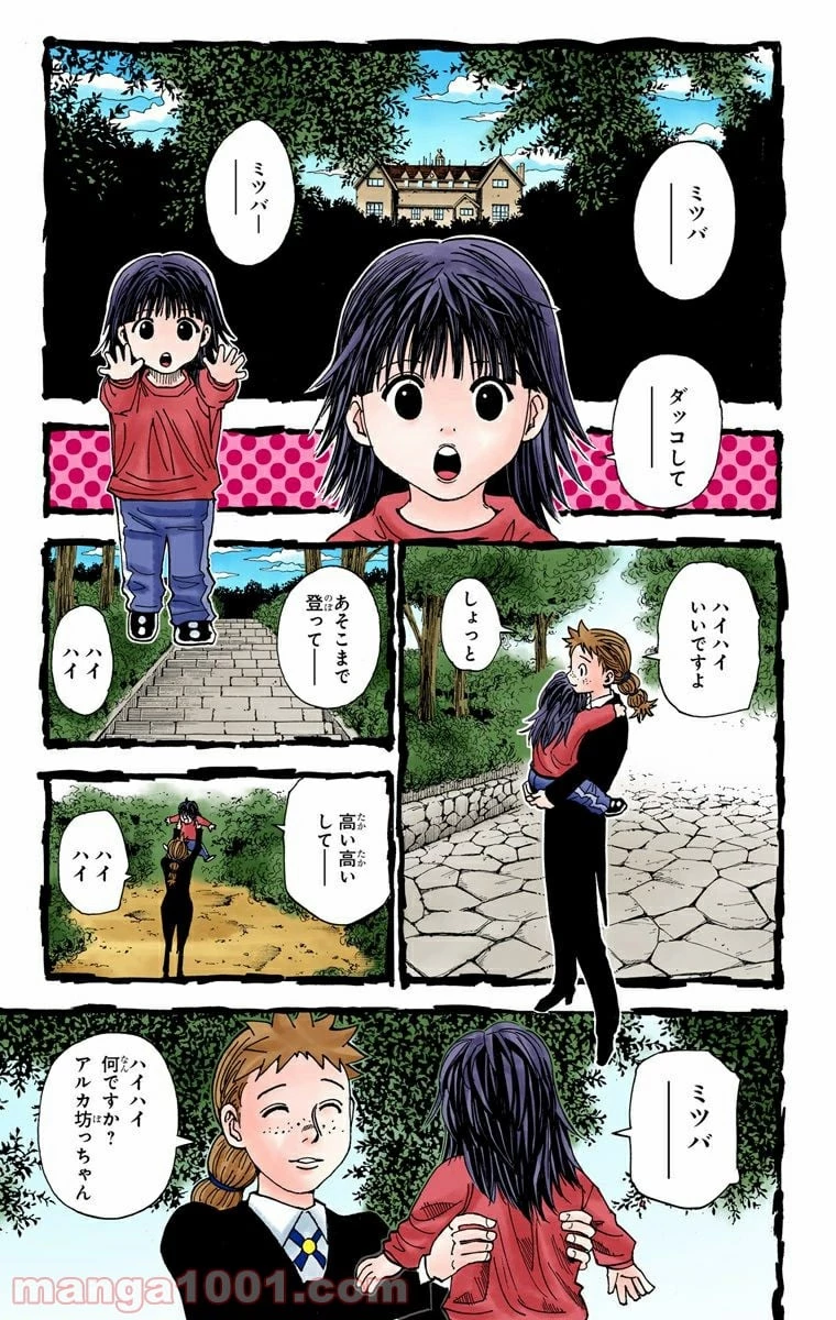HUNTER X HUNTER 第322話 - 5