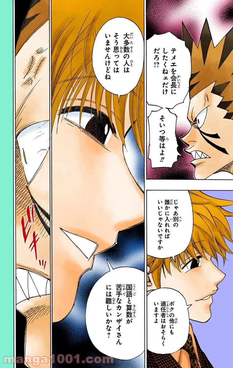 HUNTER X HUNTER 第321話 - 6