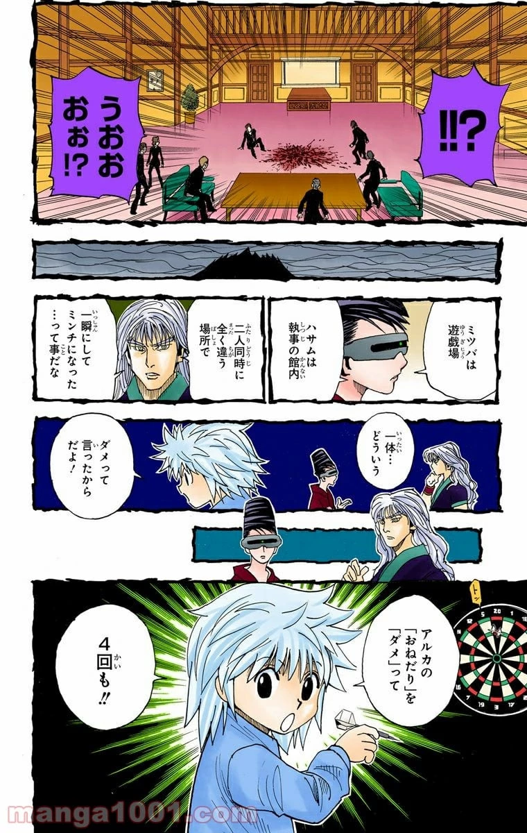 HUNTER X HUNTER 第322話 - 10