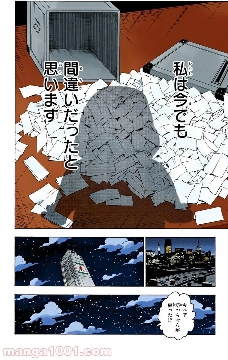 HUNTER X HUNTER 第321話 - 14