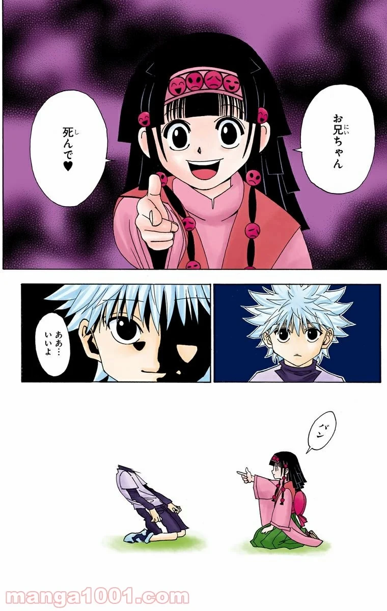 HUNTER X HUNTER 第323話 - 12