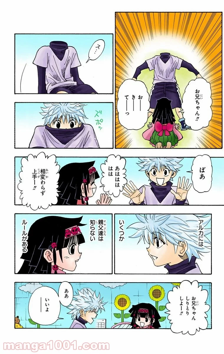 HUNTER X HUNTER 第323話 - 18