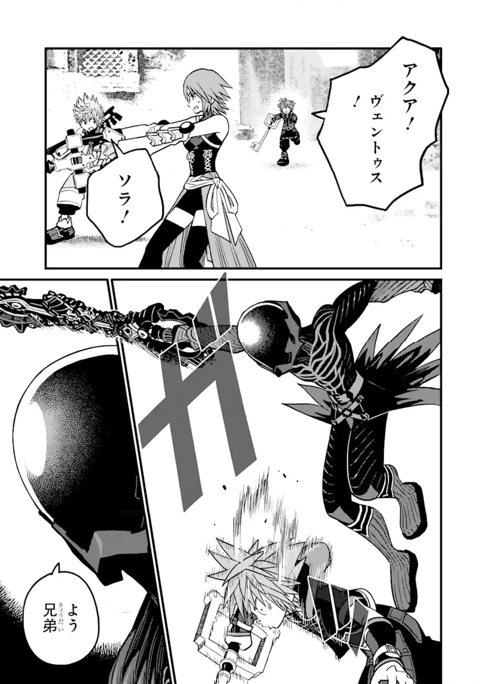 キングダム ハーツIII 第34.2話 - 2