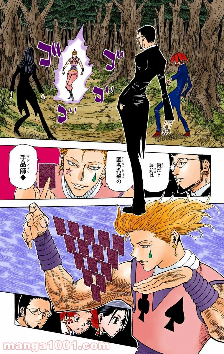HUNTER X HUNTER 第327話 - 7