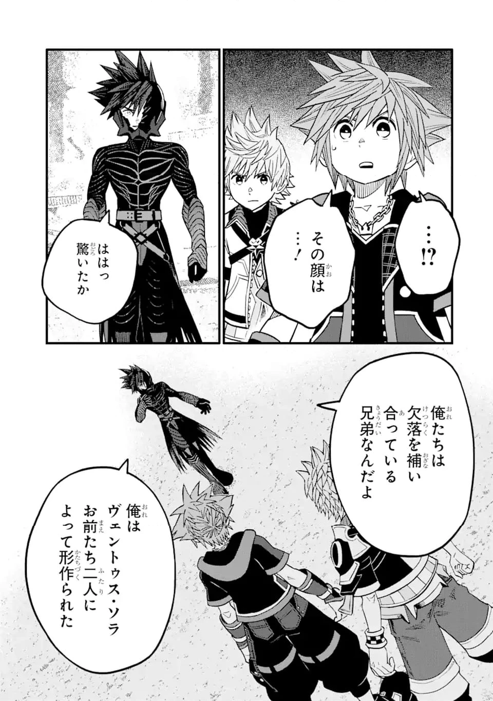キングダム ハーツIII 第34.2話 - 4