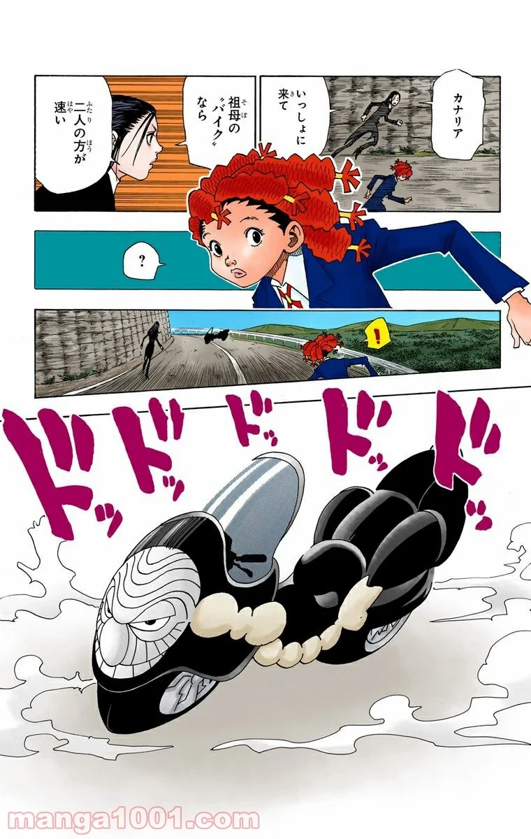 HUNTER X HUNTER 第328話 - 3