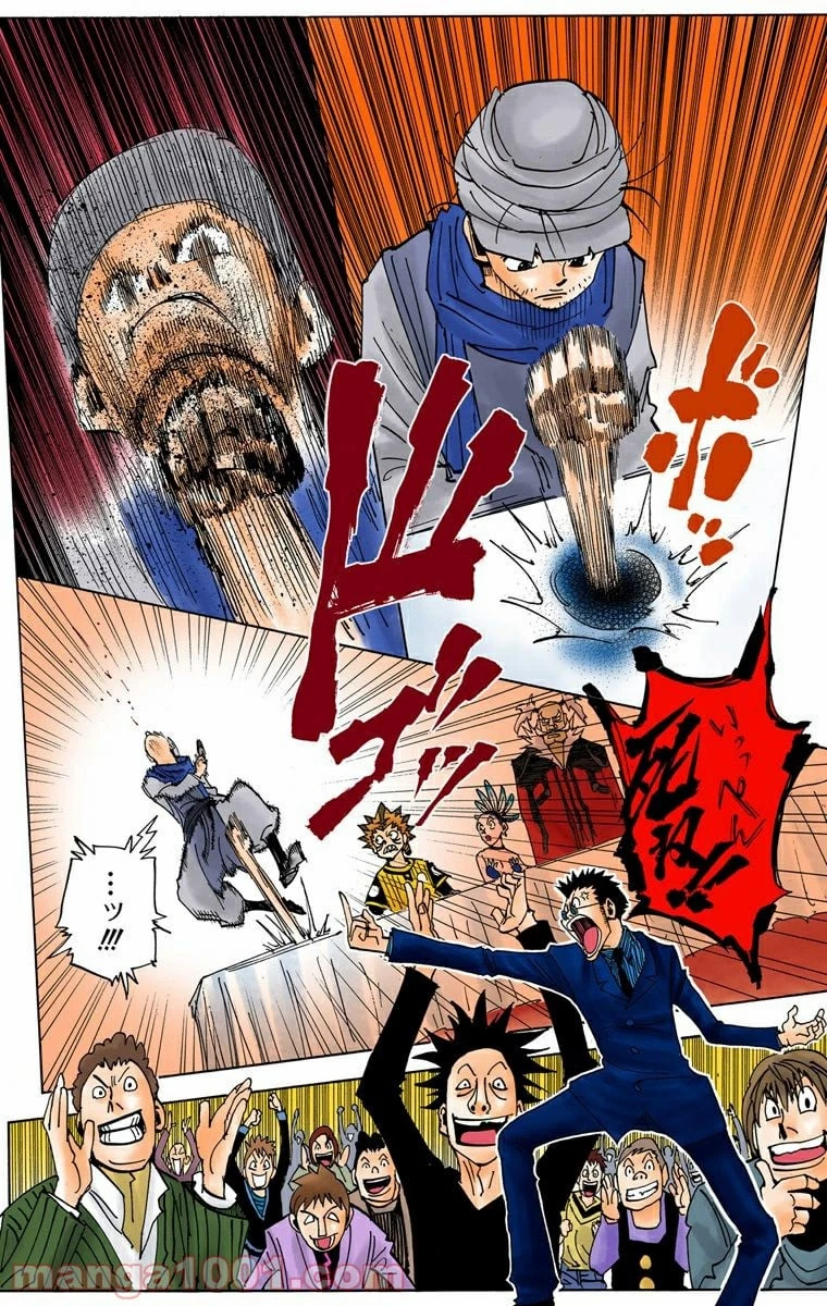 HUNTER X HUNTER 第325話 - 18