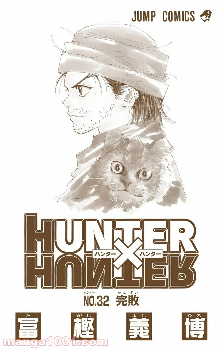 HUNTER X HUNTER 第331話 - 2