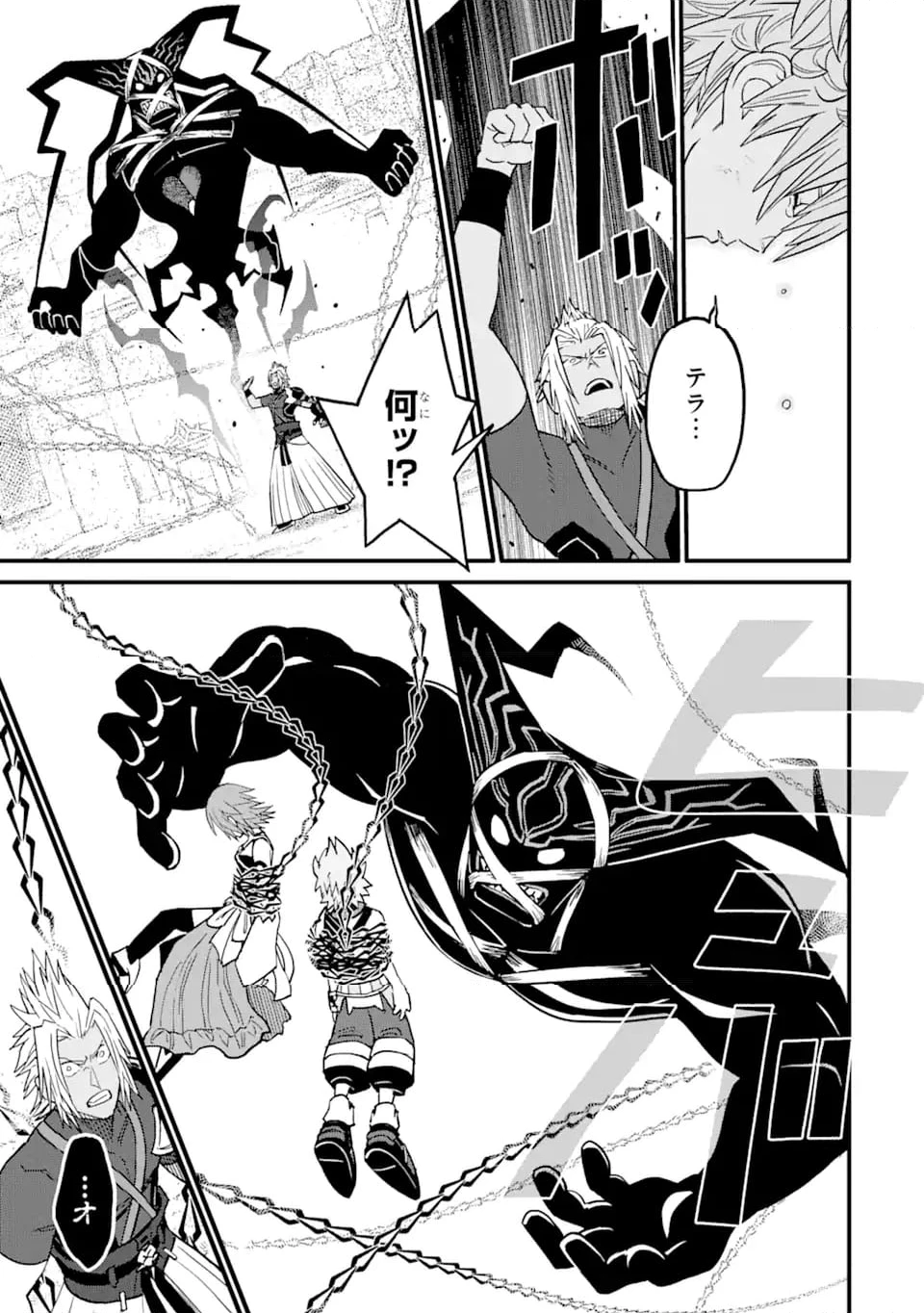 キングダム ハーツIII 第34.2話 - 10