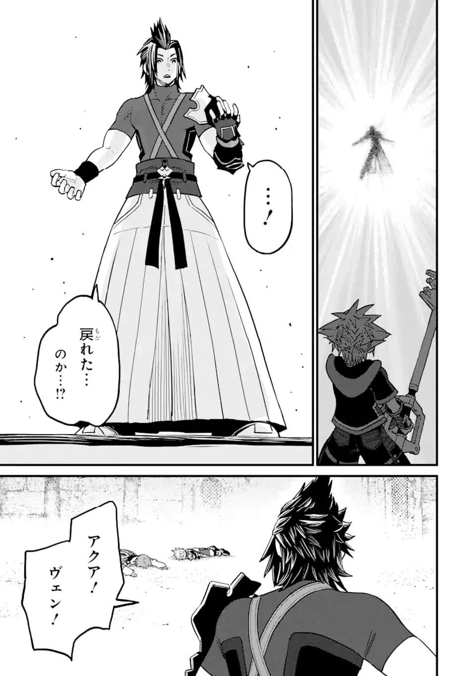 キングダム ハーツIII 第34.2話 - 12