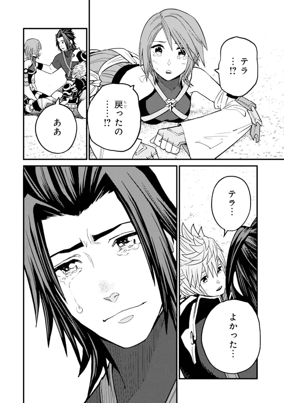 キングダム ハーツIII 第34.2話 - 13