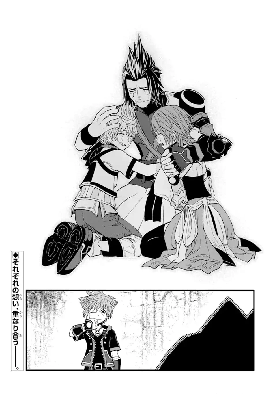 キングダム ハーツIII 第34.2話 - 14
