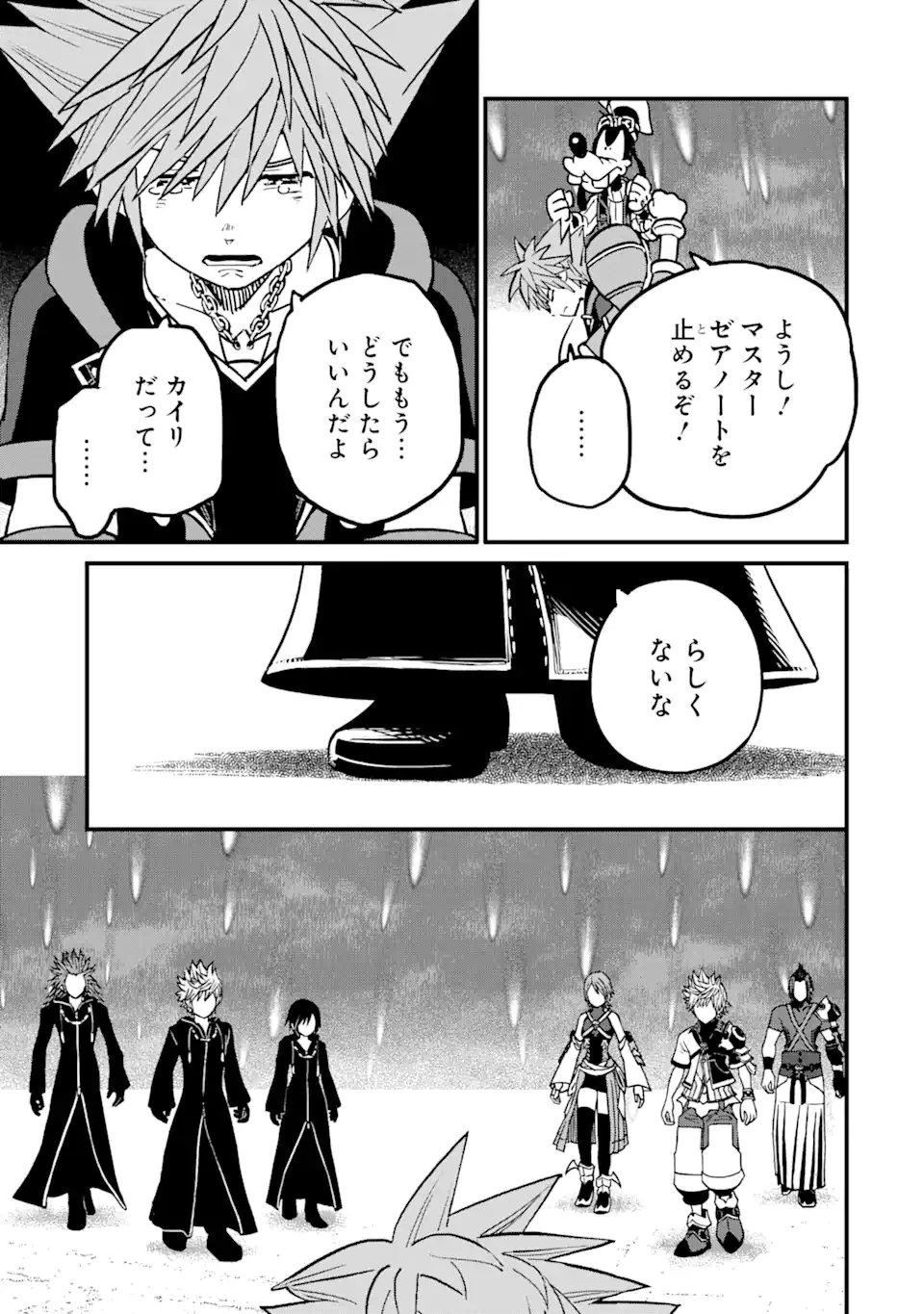 キングダム ハーツIII 第37話 - 5