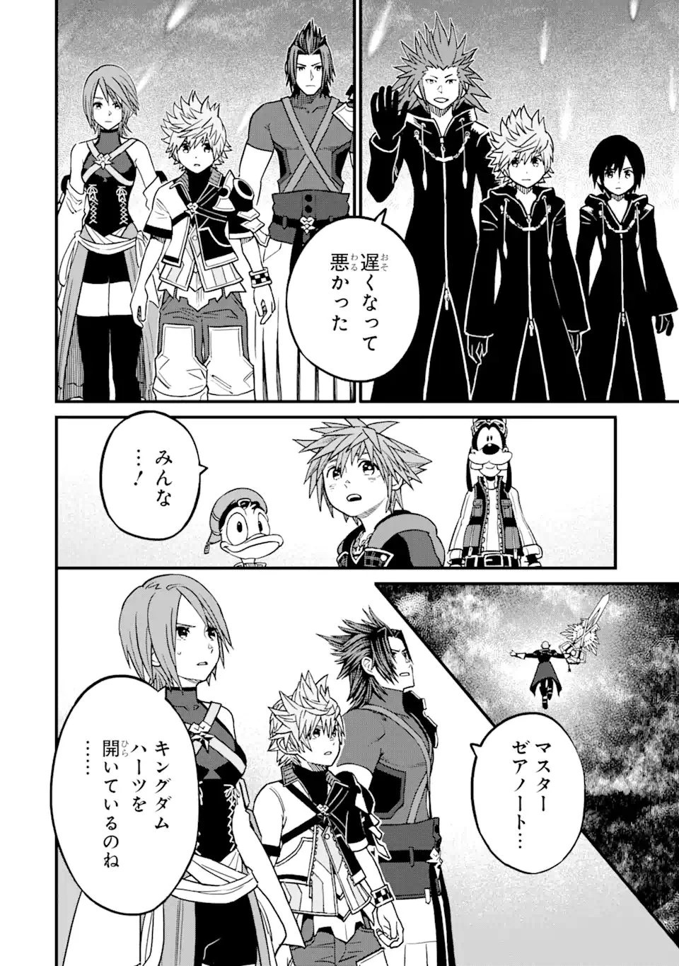 キングダム ハーツIII 第37話 - 6