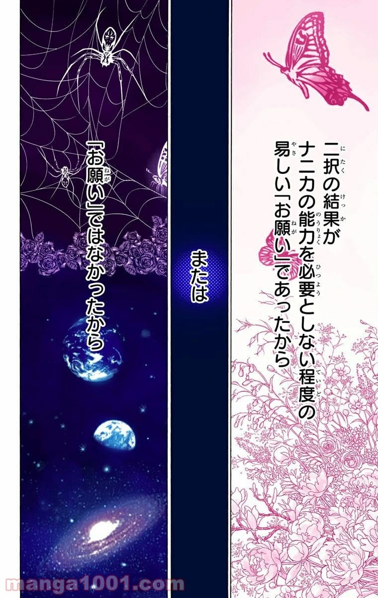 HUNTER X HUNTER 第336話 - 2