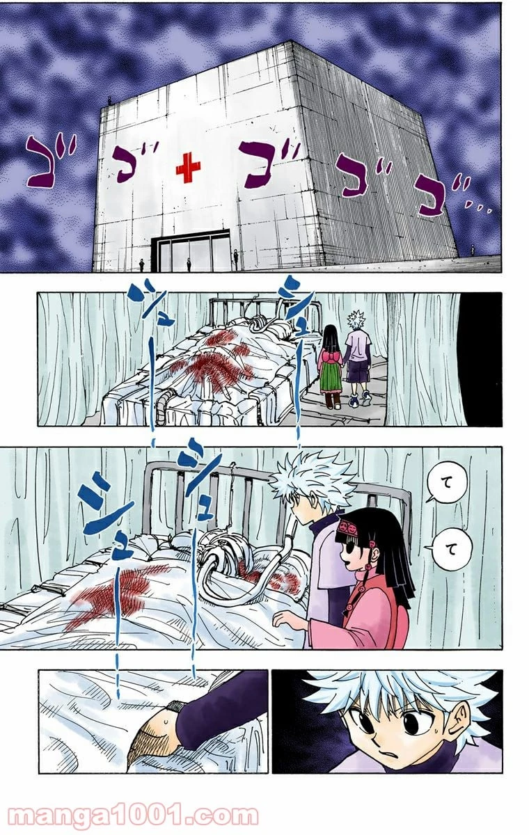 HUNTER X HUNTER 第333話 - 9