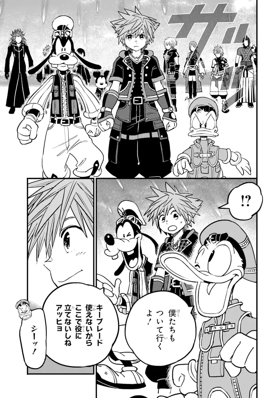 キングダム ハーツIII 第37話 - 11