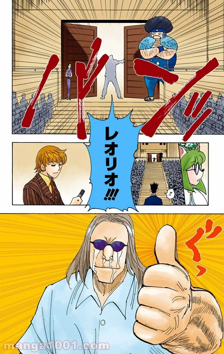 HUNTER X HUNTER 第334話 - 10