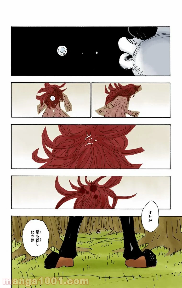 HUNTER X HUNTER 第337話 - 2