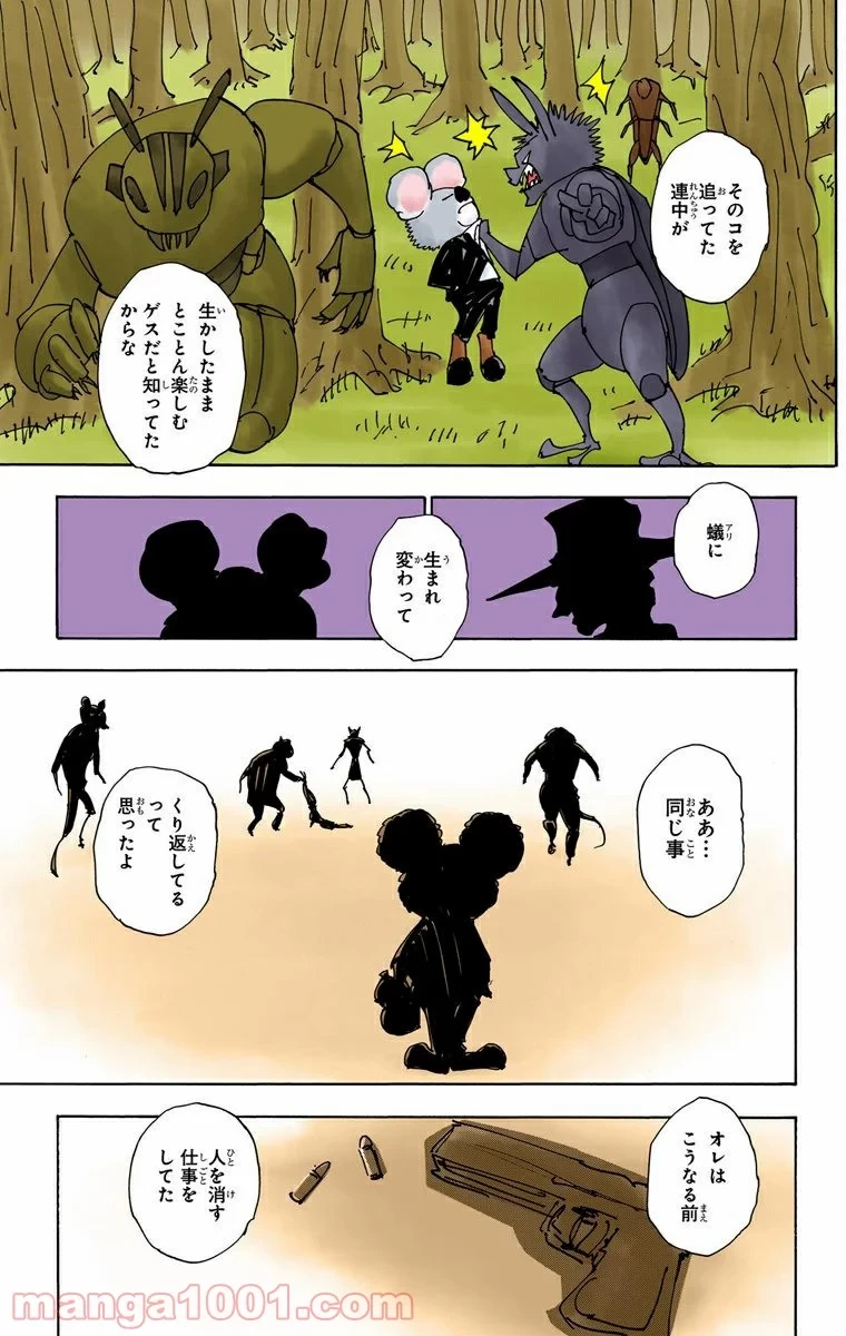 HUNTER X HUNTER 第337話 - 3