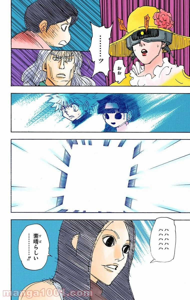 HUNTER X HUNTER 第333話 - 14